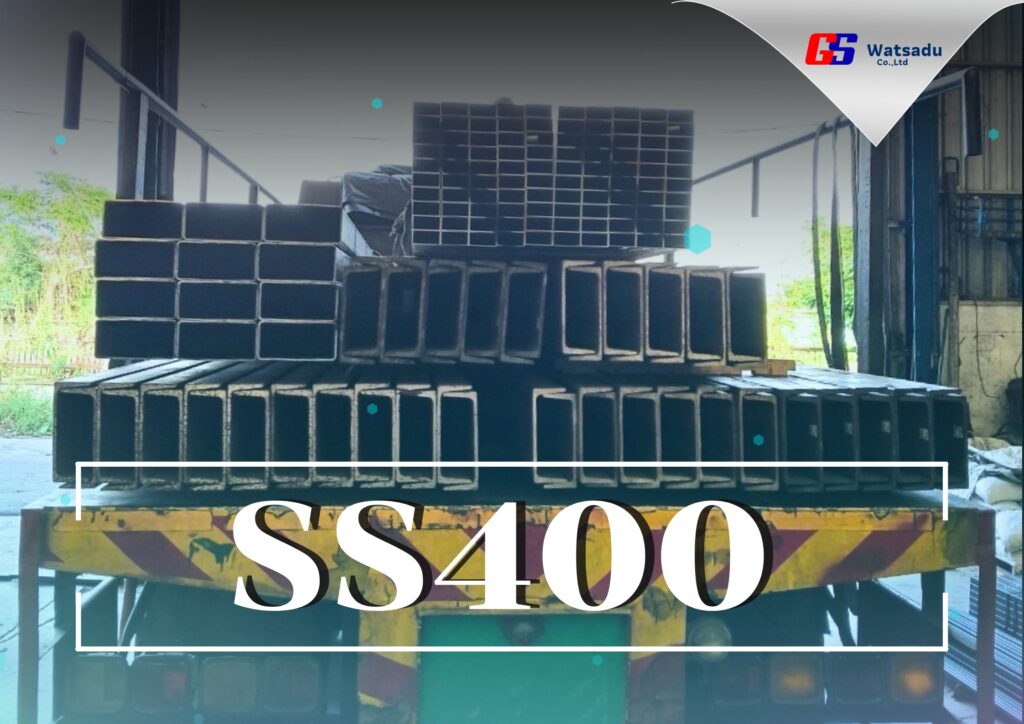 เหล็ก ss400 ของบจก.จีเอส วัสดุ